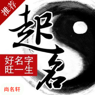 高平宝宝起名