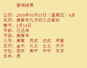 高平尚名轩起名