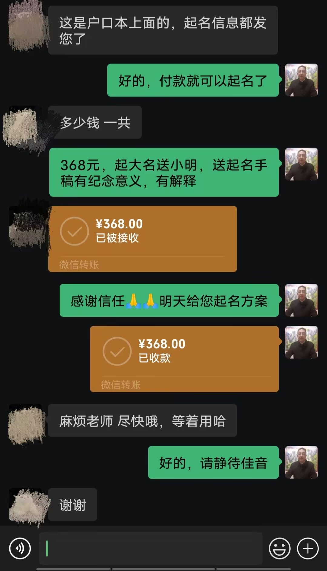 高平起名案例，感谢支持
